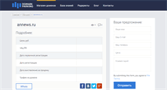 Desktop Screenshot of annews.ru